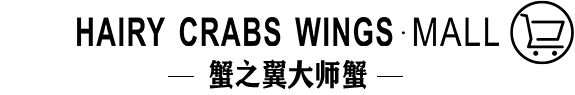 大师蟹