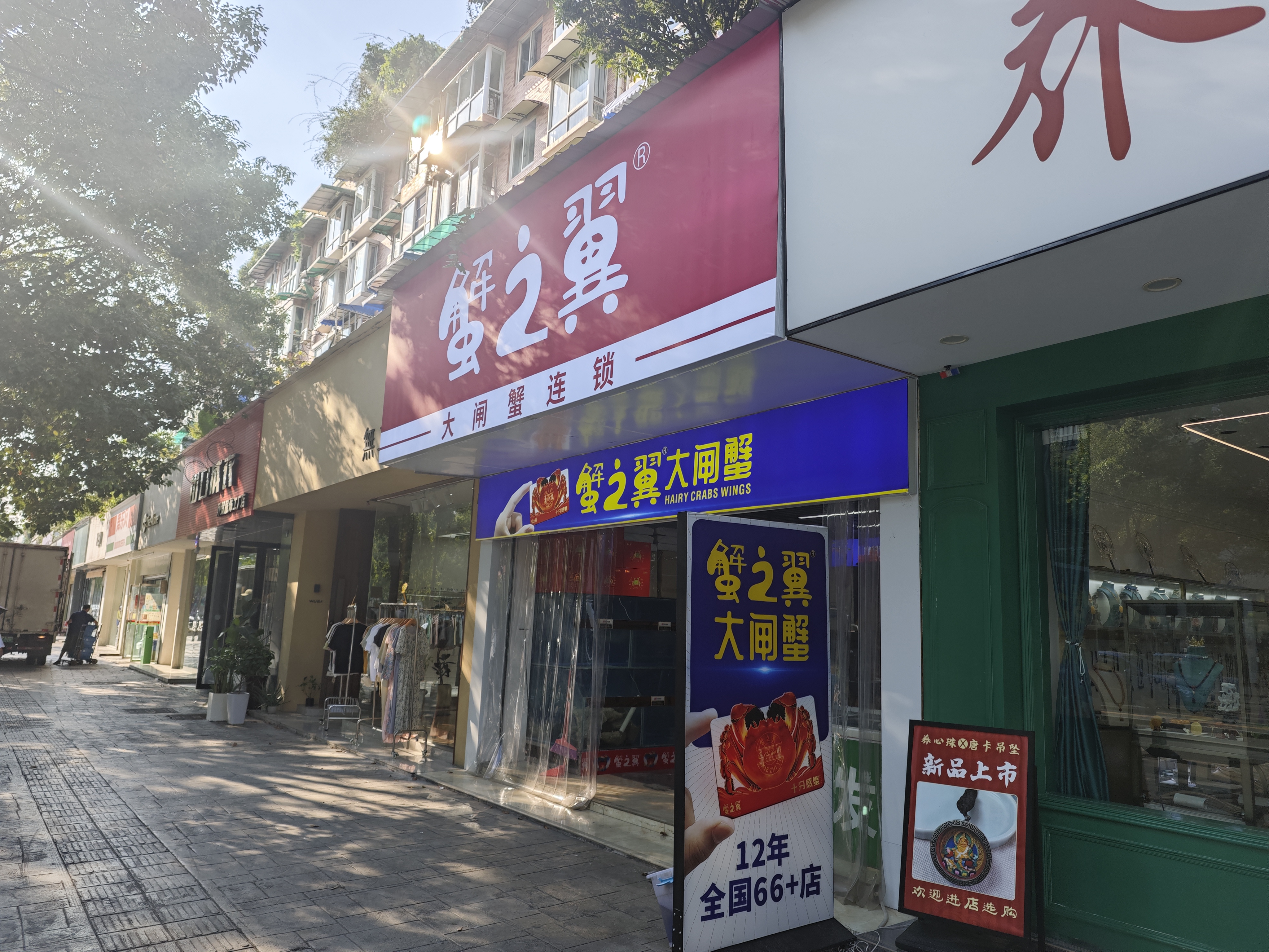 蟹之翼大闸蟹总部