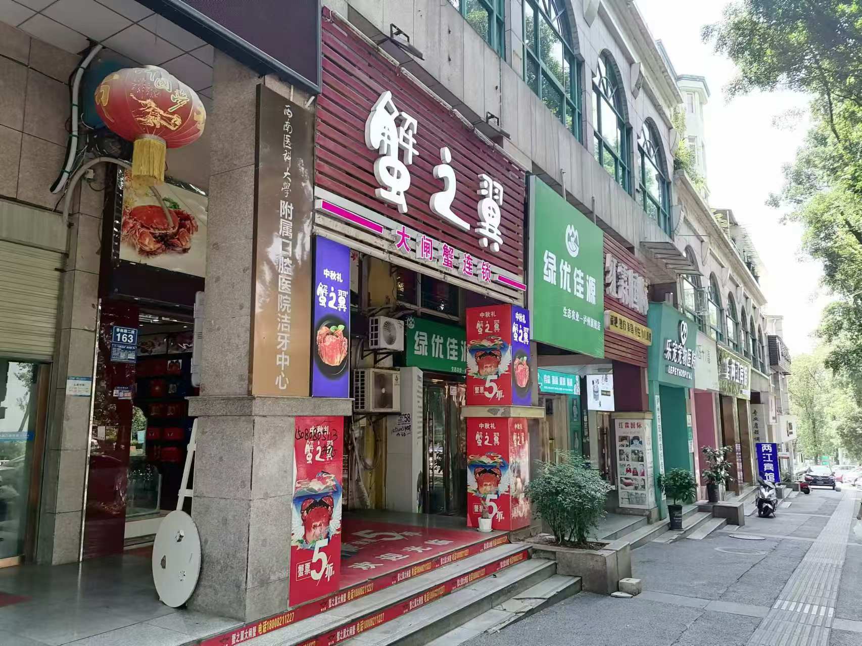 蟹之翼大闸蟹总部