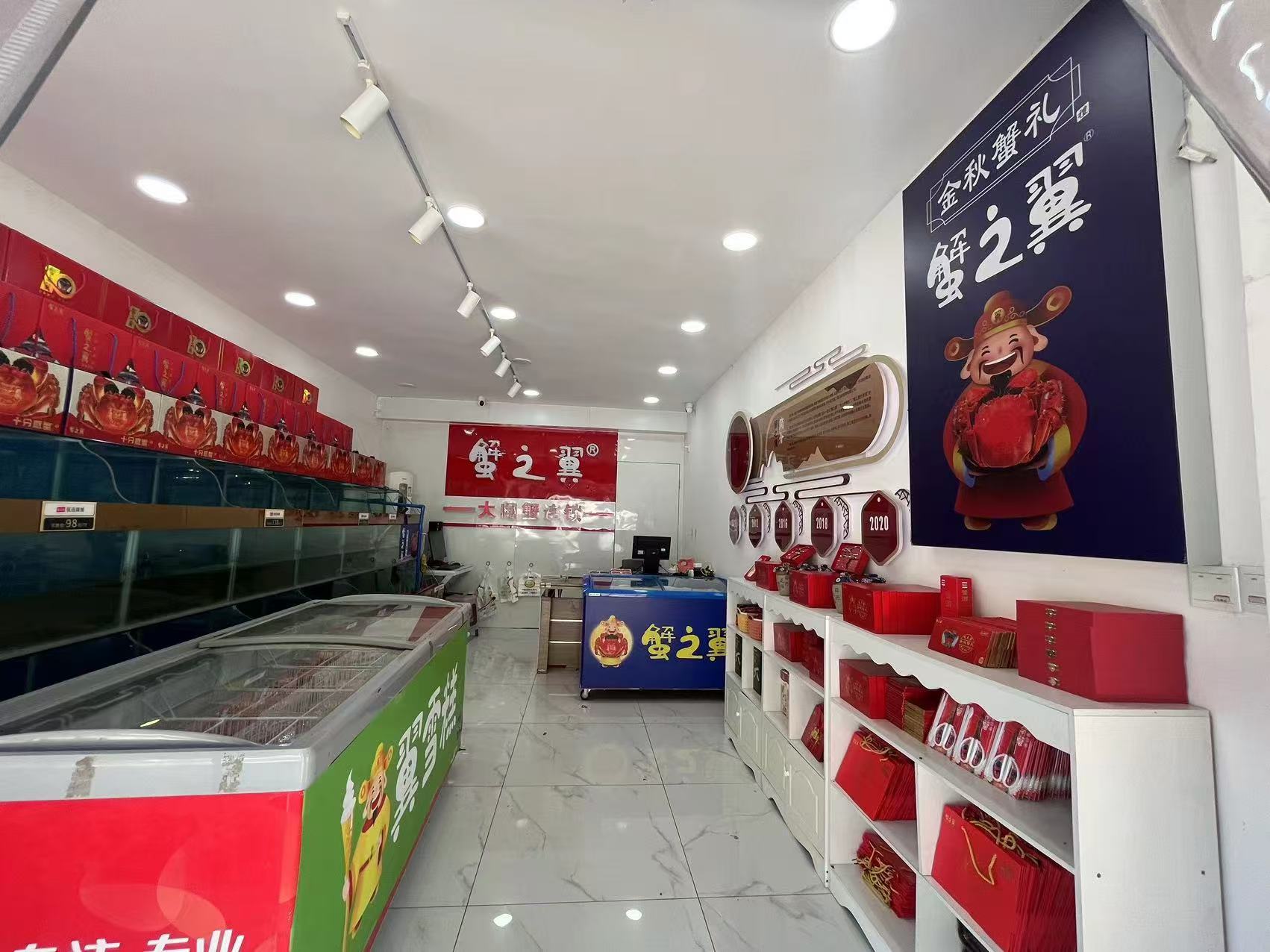 大闸蟹品牌蟹之翼